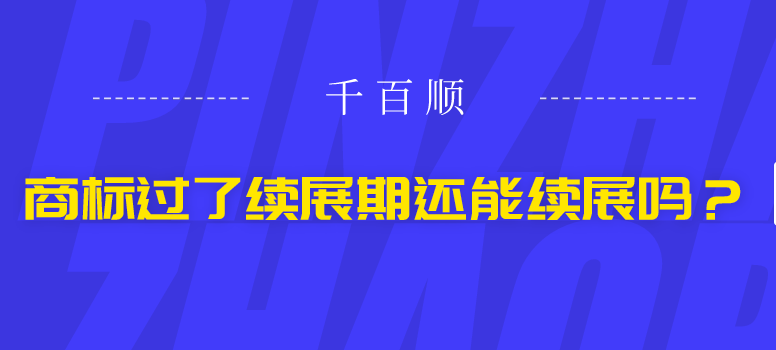 深圳科技公司注銷代辦，千百順財稅提供工商異常處理方