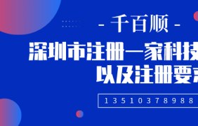 在深圳如何選擇一家代理記賬報稅公司？