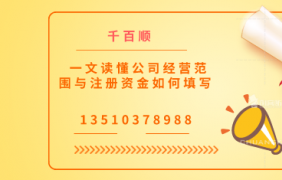 詳細(xì)說(shuō)明:前海外資公司注冊(cè)條件及程序