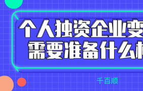 合伙生意投資分配問(wèn)題_千百順