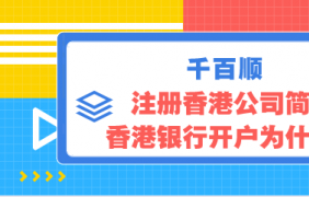 深圳寶安公司注冊條件是什么？