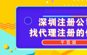 深圳代理記賬-國務(wù)院開閘減稅，起征點(diǎn)從3萬提高到10萬