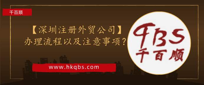 香港注冊(cè)公司銀行開戶的條件及所需資料