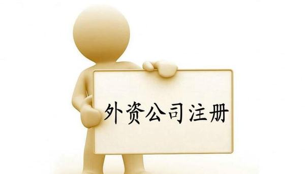 注冊(cè)深圳公司不可忽視的五點(diǎn)！