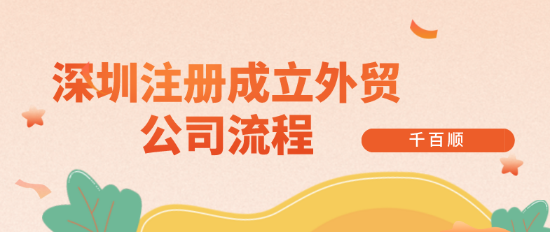 深圳新注冊公司何時開始報稅建賬？