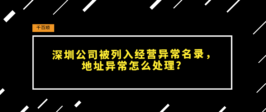 深圳公司營(yíng)業(yè)執(zhí)照遺失怎么補(bǔ)辦？