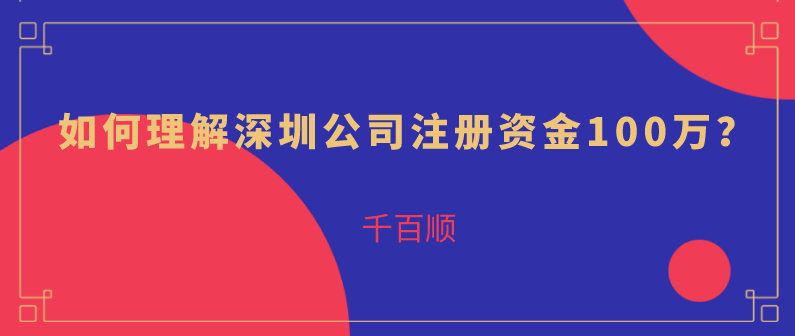 深圳公司注冊五證合一新舊照換領(lǐng)流程！