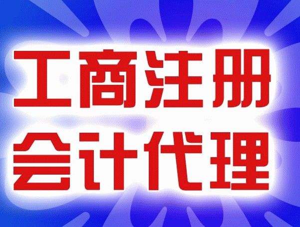 深圳合資公司注銷流程是怎樣的？