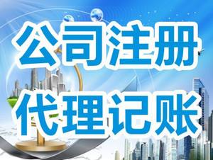 2022年深圳公司的注冊(cè)條件、程序和所需材料是什么？