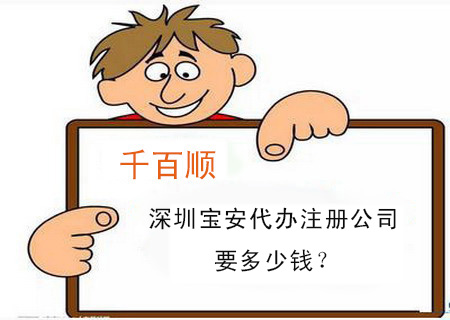 辦理深圳公司注銷前需要做哪些準(zhǔn)備？