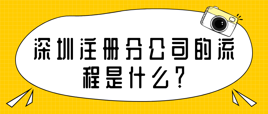 深圳公司個人股權轉讓 九點注意！