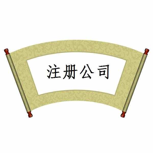 2021年公司申請(qǐng)一般納稅人的好處