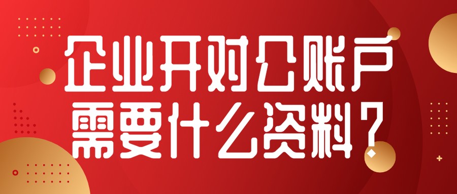 被責(zé)令登記為一般納稅人逾期不辦理的后果！