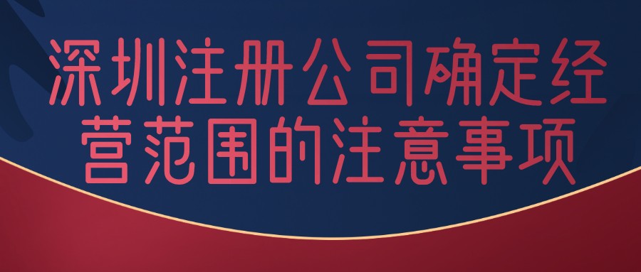 深圳公司如何在網(wǎng)上變更法人？