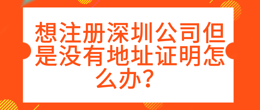 2022年香港公司注冊(cè)應(yīng)注意的七個(gè)錯(cuò)誤